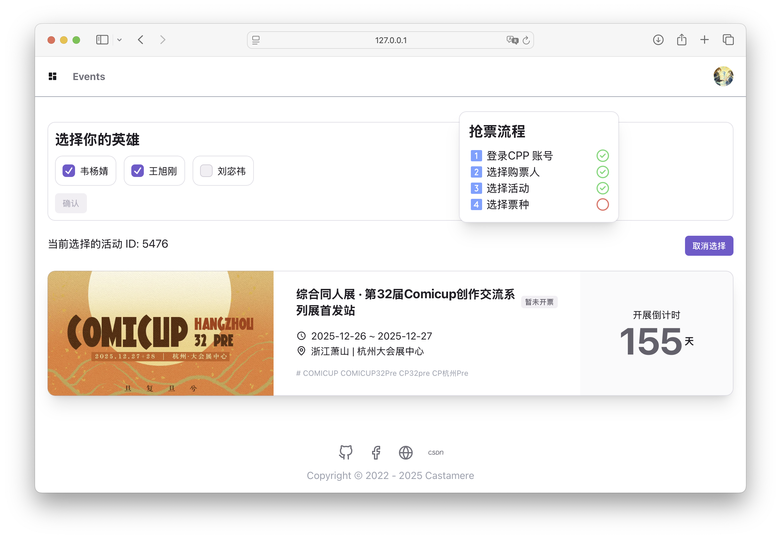 CPP-Ticket